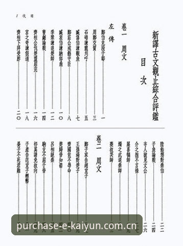 《新版开云更新日志安卓版全文查阅与理解教程》